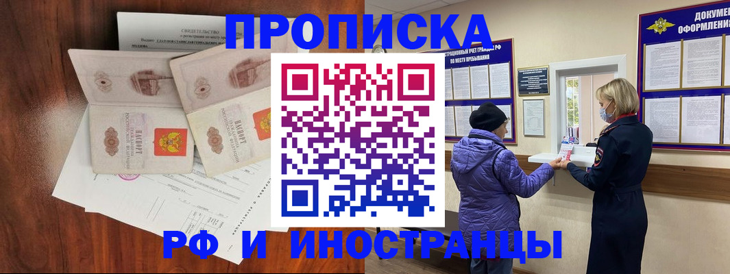 временная регистрация поиск в Марксе