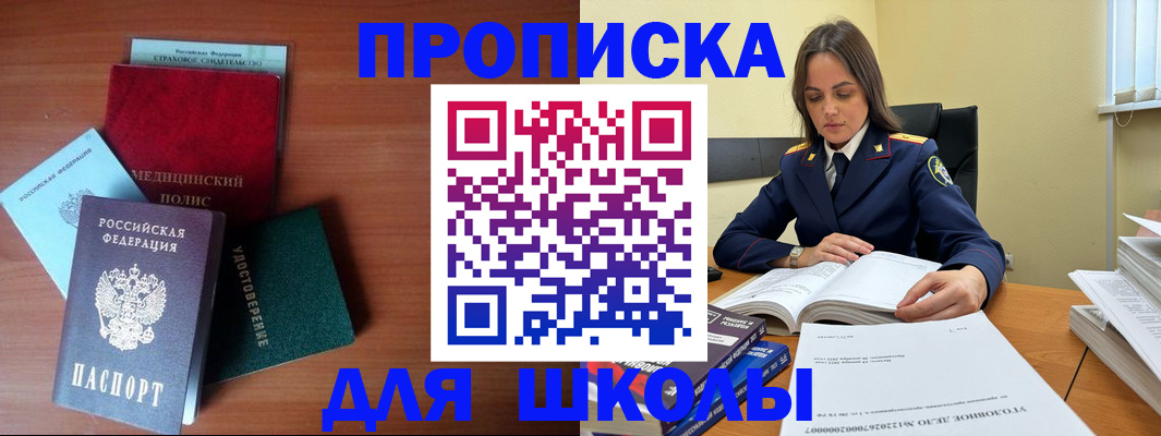 временная регистрация собственник в Марксе