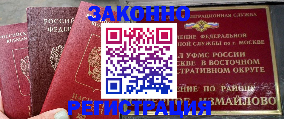 прописка от собственника в Марксе