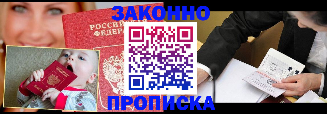 временная регистрация в квартире в Марксе